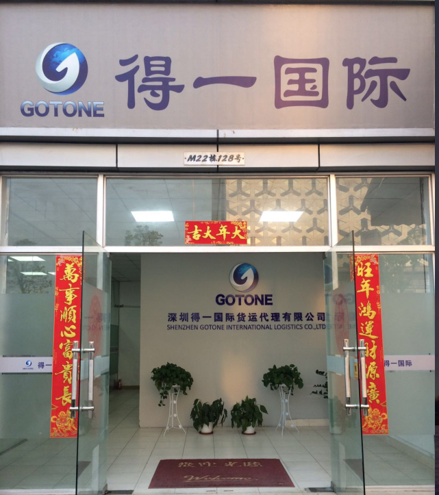 深圳得一<a href='http://m.flomaxpills.com' title='國際貨運(yùn)代理' >國際貨運(yùn)代理</a>