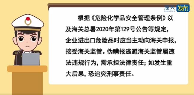 <a href='http://m.flomaxpills.com' title='危險品海運(yùn)' >危險品海運(yùn)</a>