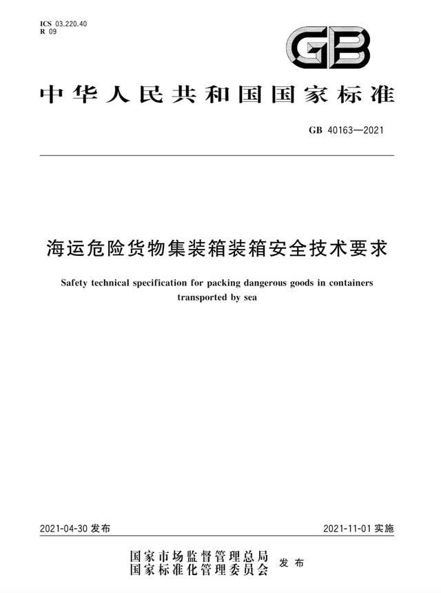 <a href='http://m.flomaxpills.com' title='危險(xiǎn)品運(yùn)輸' >危險(xiǎn)品運(yùn)輸</a>
