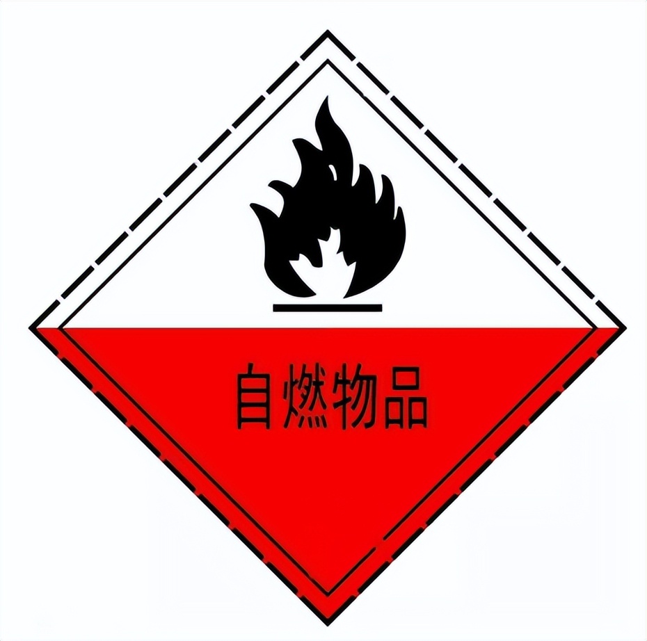 四類<a href='http://m.flomaxpills.com' title='危險品海運' >危險品海運</a>